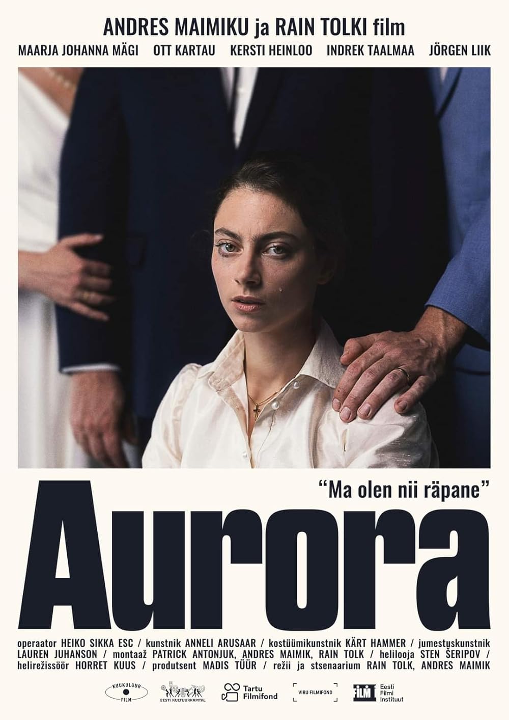 Аврора