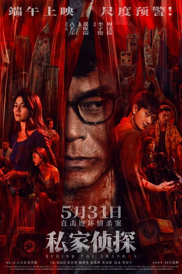 В тени