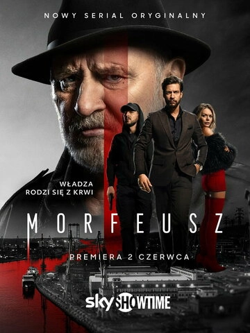 Морфей